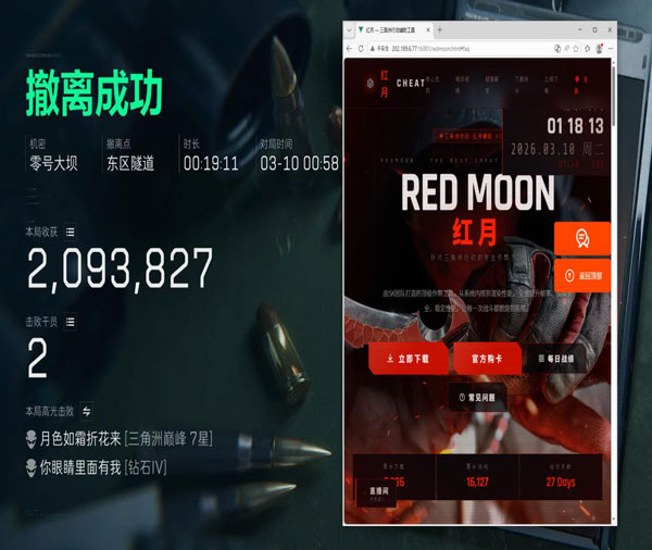 三角洲外挂回放会卡吗软件效果