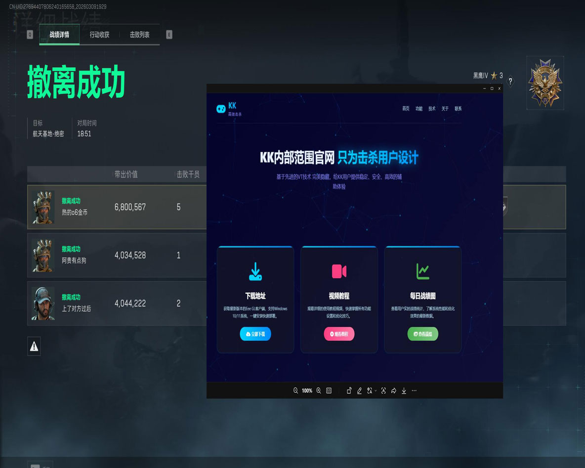 三角洲外挂回放会卡吗透视自瞄效果